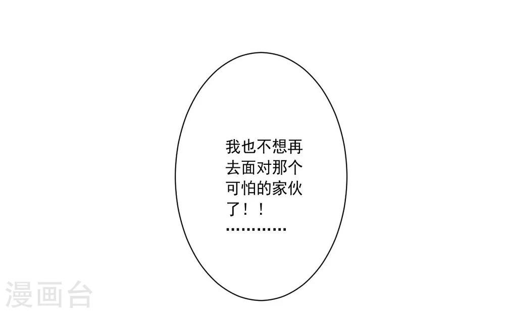 第37话 交易与庇护-第37话