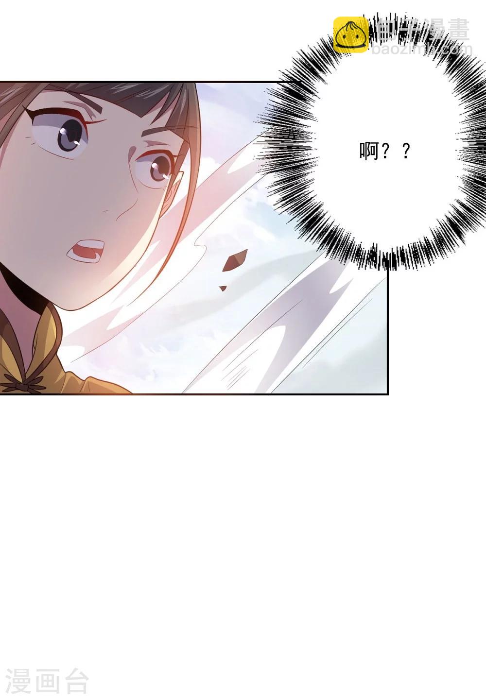 第37话 交易与庇护-第37话
