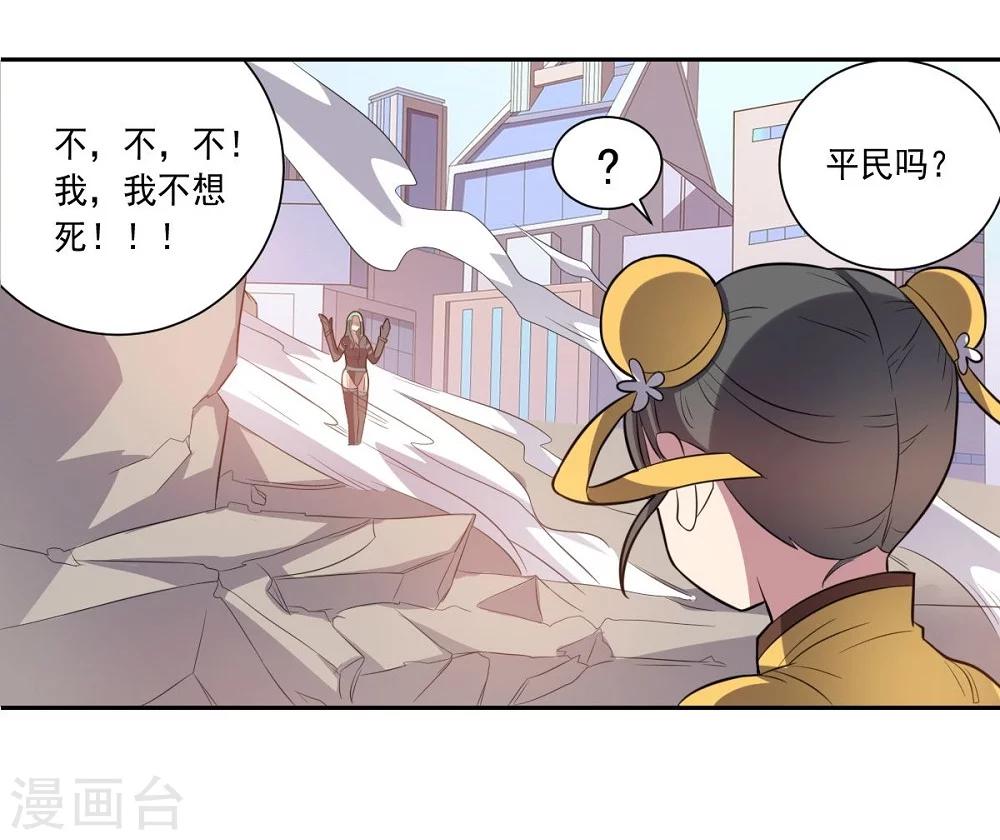 第37话 交易与庇护-第37话