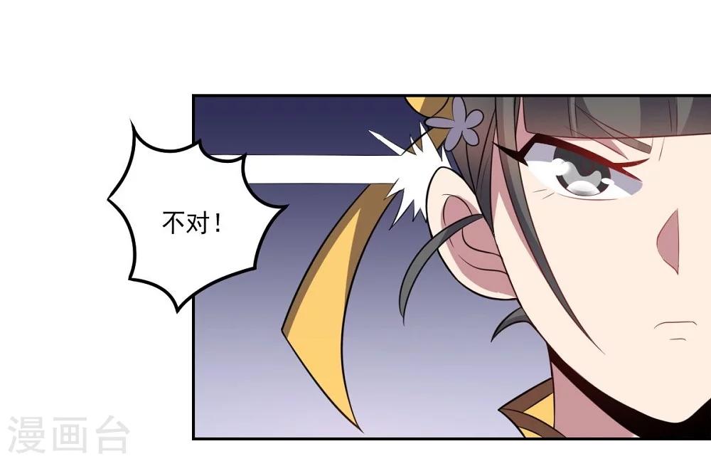 第37话 交易与庇护-第37话