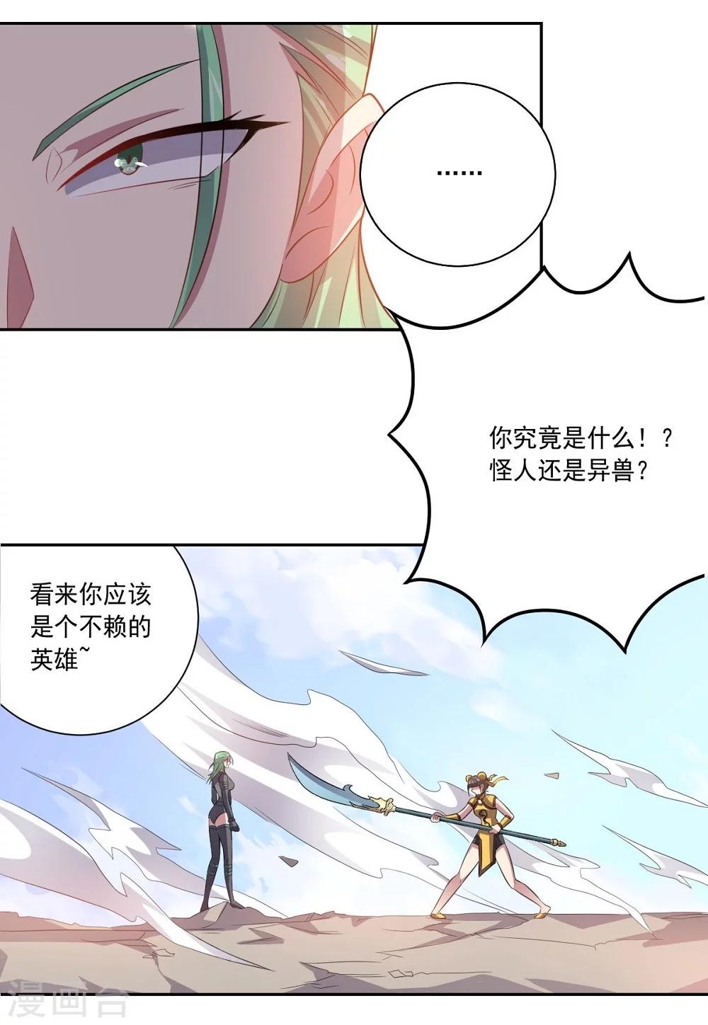 第37话 交易与庇护-第37话