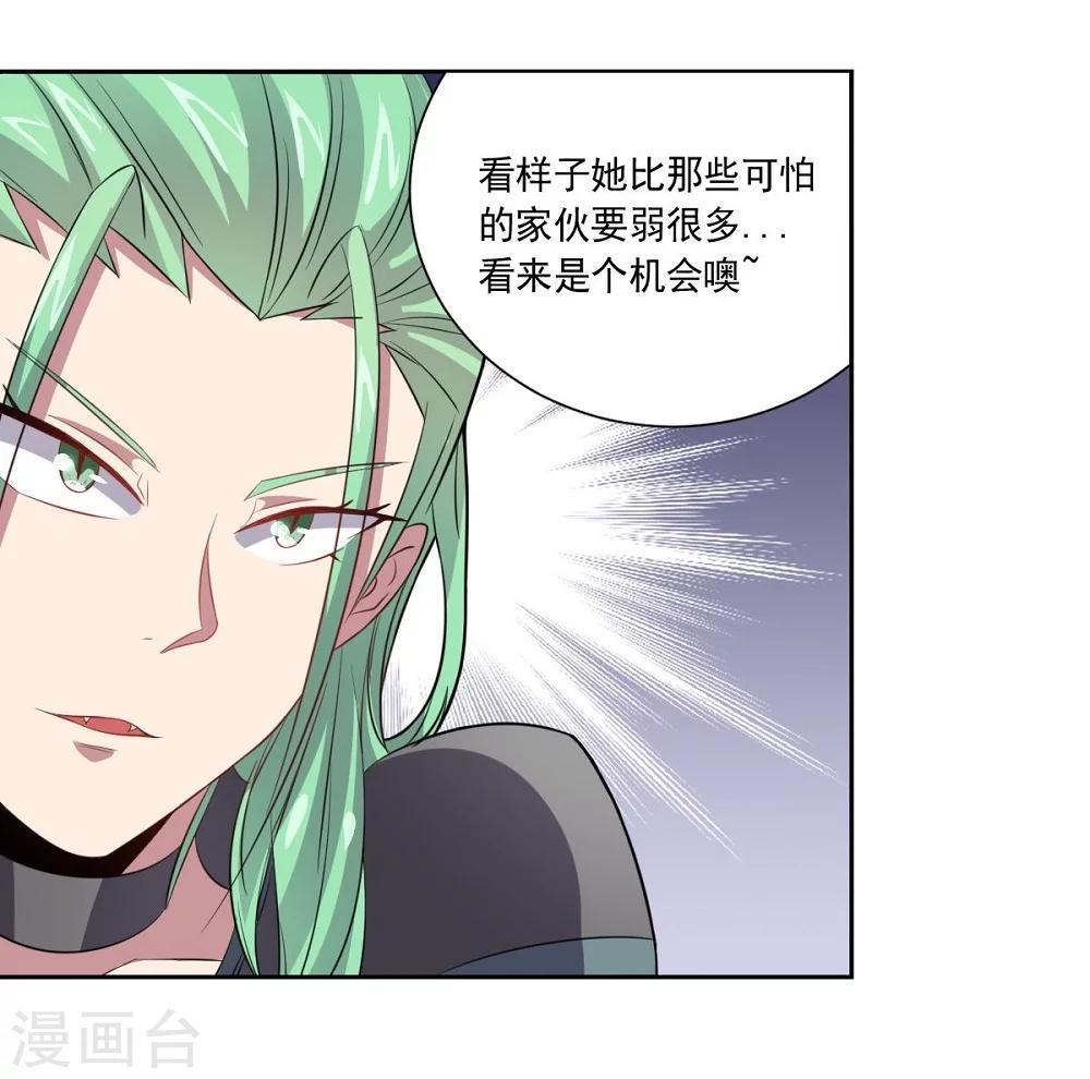 第37话 交易与庇护-第37话