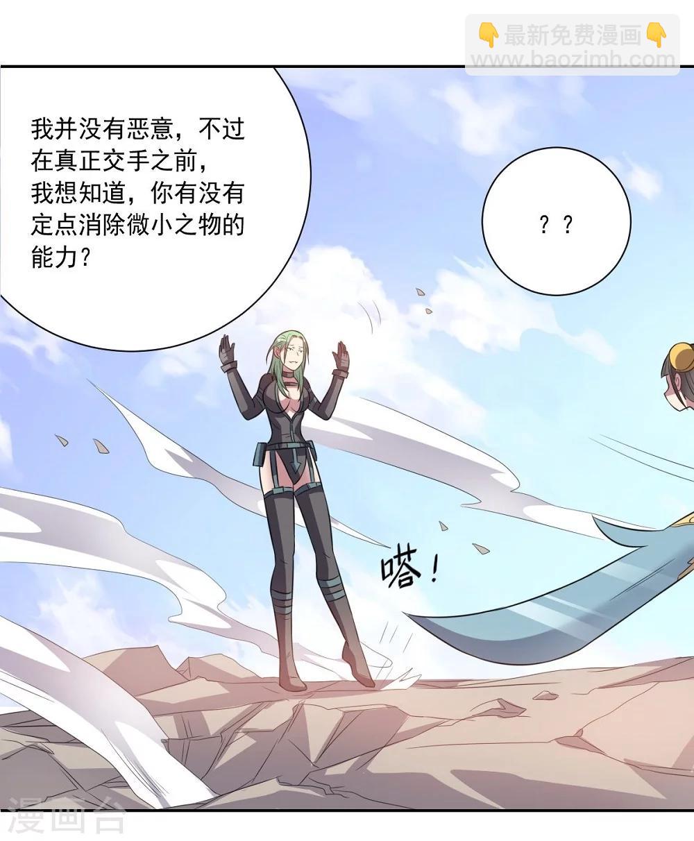 第37话 交易与庇护-第37话