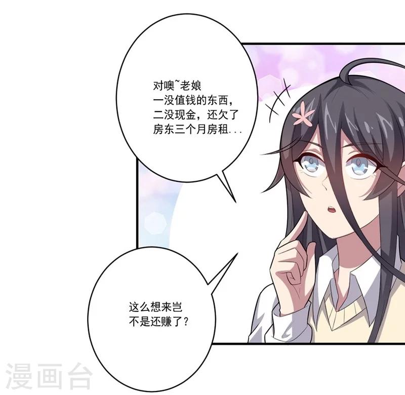 第39话 可以提供住房吗？-第39话