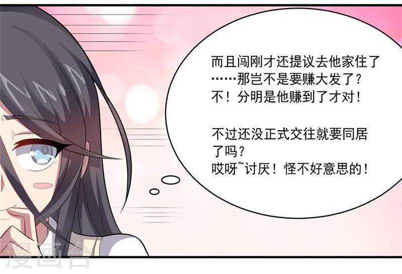 第39话 可以提供住房吗？-第39话
