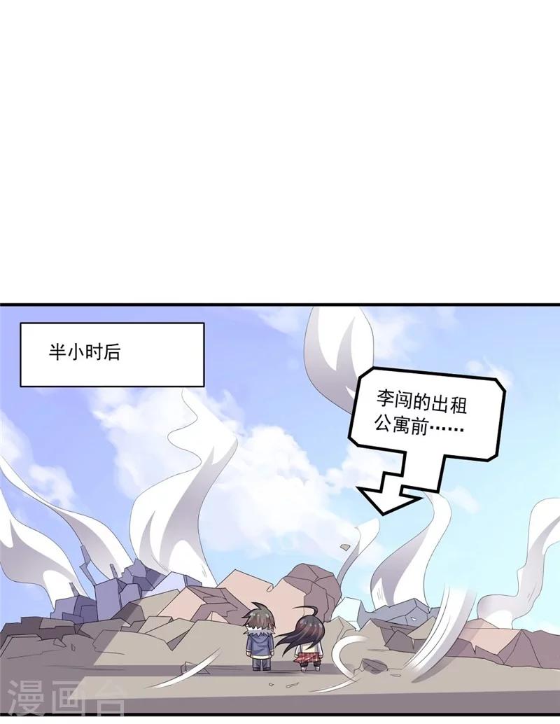 第39话 可以提供住房吗？-第39话