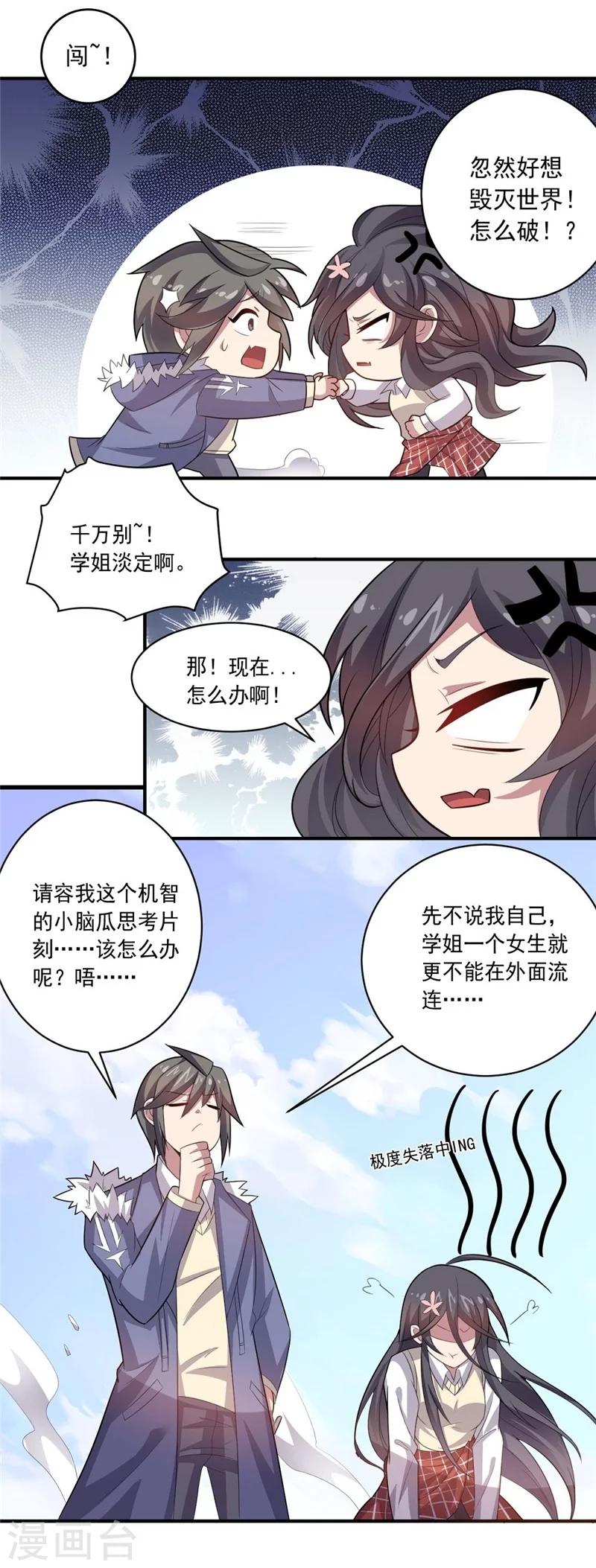 第39话 可以提供住房吗？-第39话
