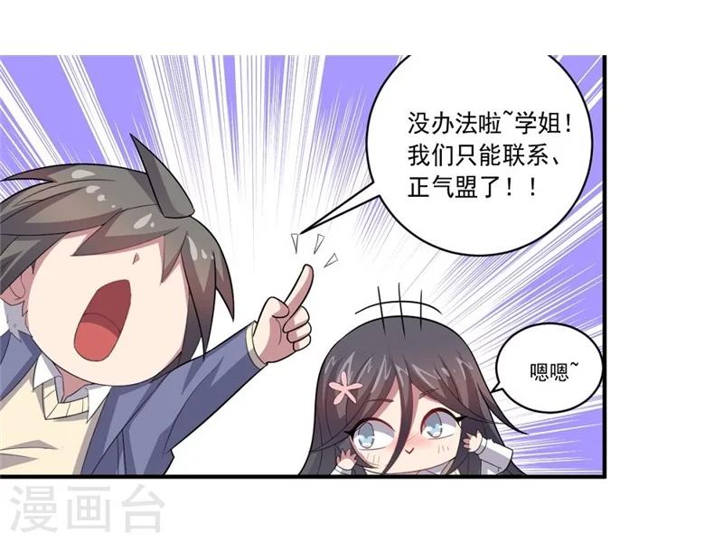 第39话 可以提供住房吗？-第39话