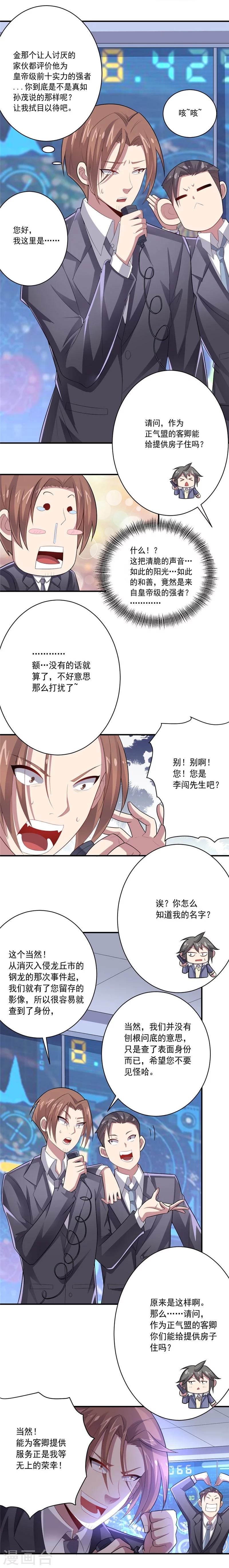 第39话 可以提供住房吗？-第39话