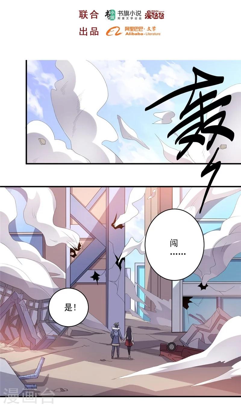 第39话 可以提供住房吗？-第39话