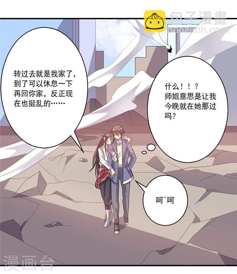 第39话 可以提供住房吗？-第39话