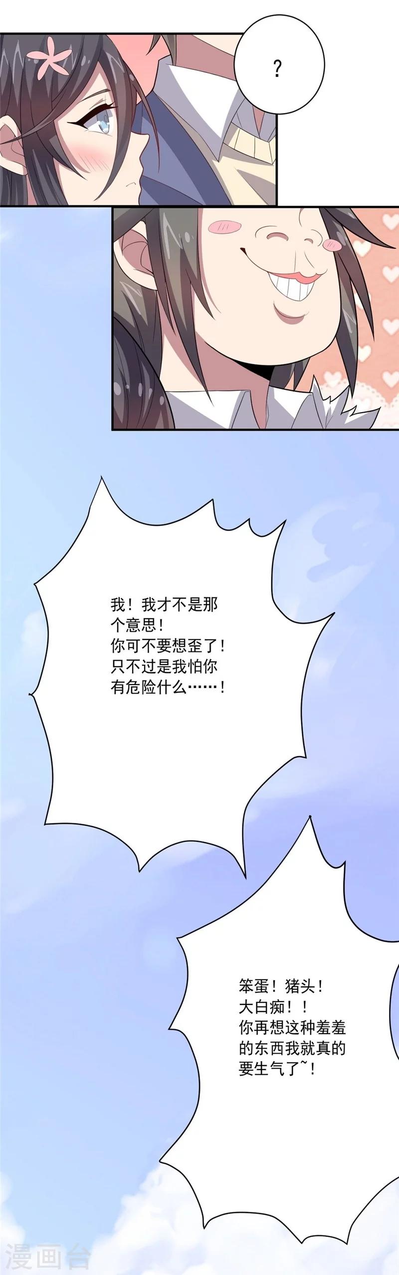 第39话 可以提供住房吗？-第39话