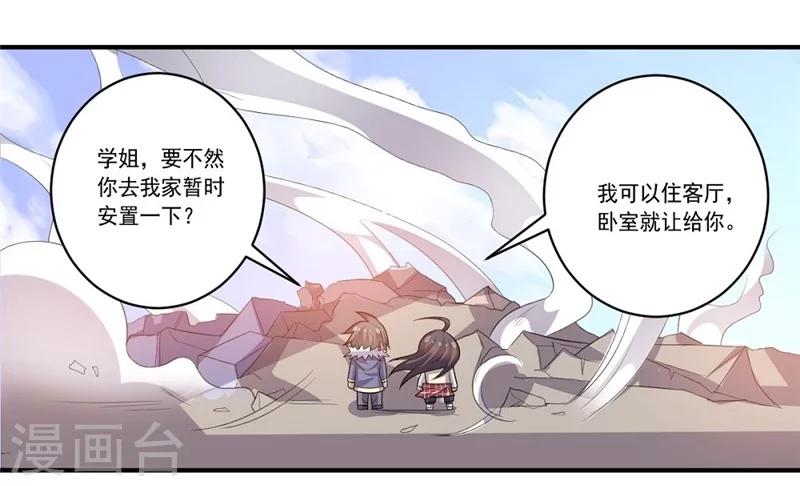 第39话 可以提供住房吗？-第39话