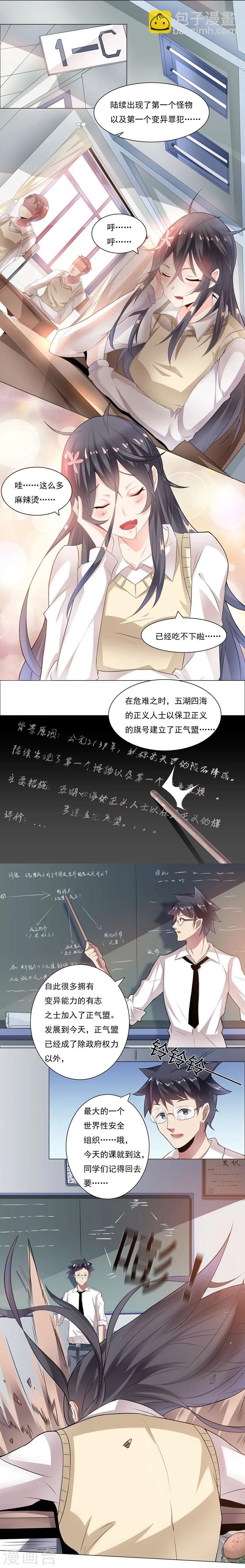 第5话 上天台1-第5话