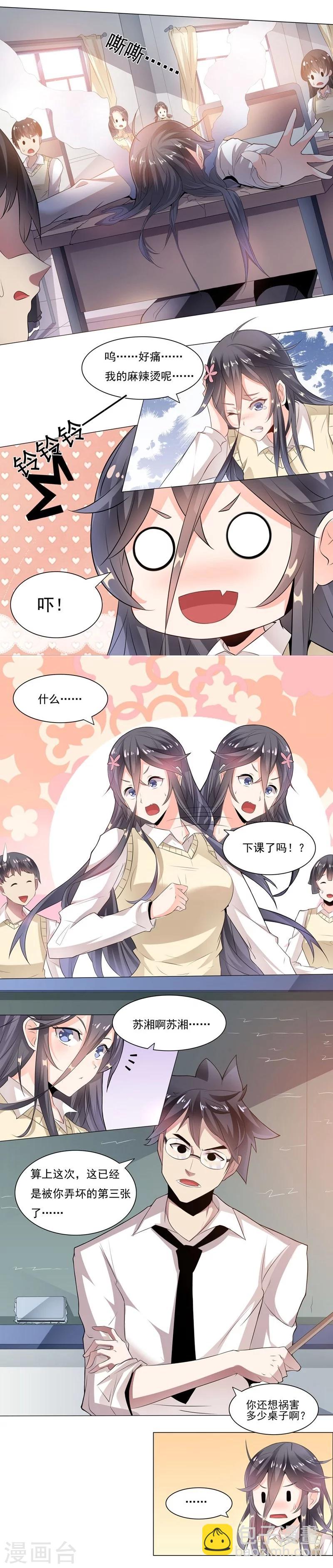 第5话 上天台1-第5话