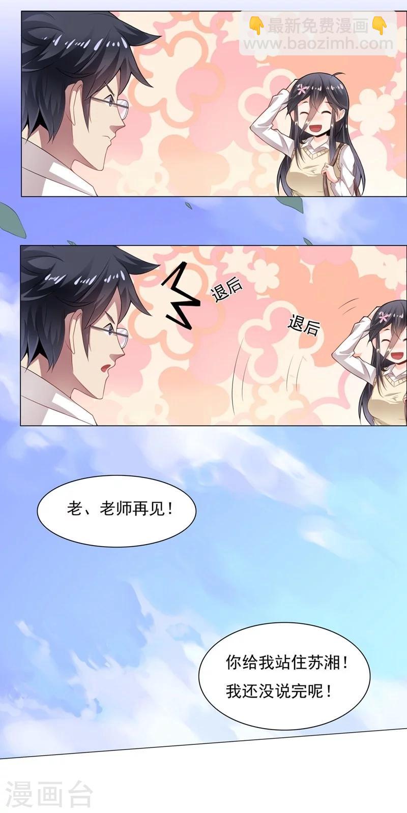 第5话 上天台1-第5话