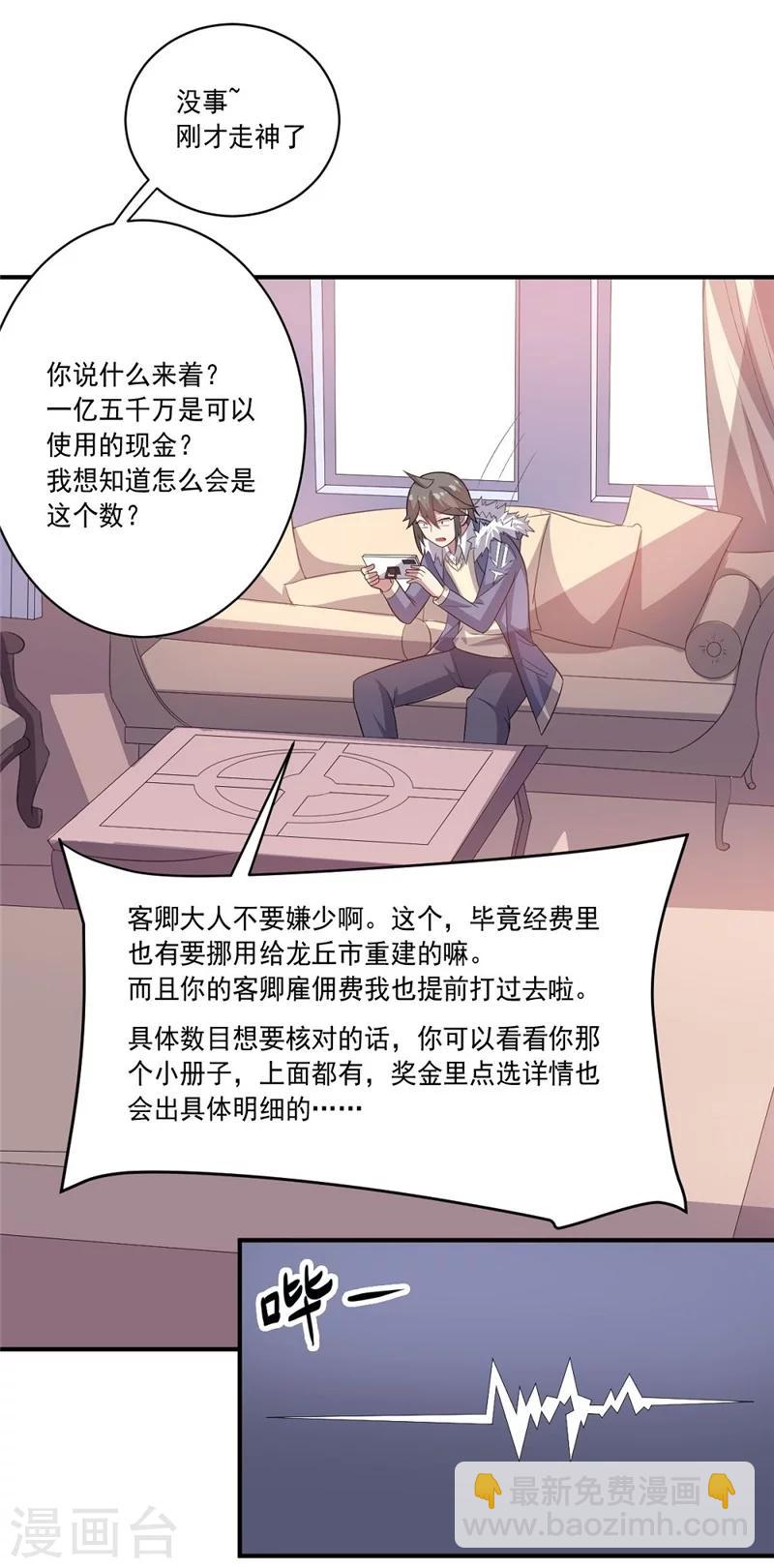 第41话 穷人乍富-第41话