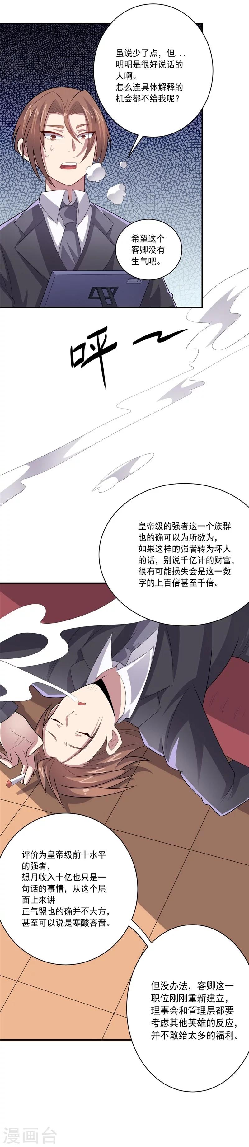 第41话 穷人乍富-第41话