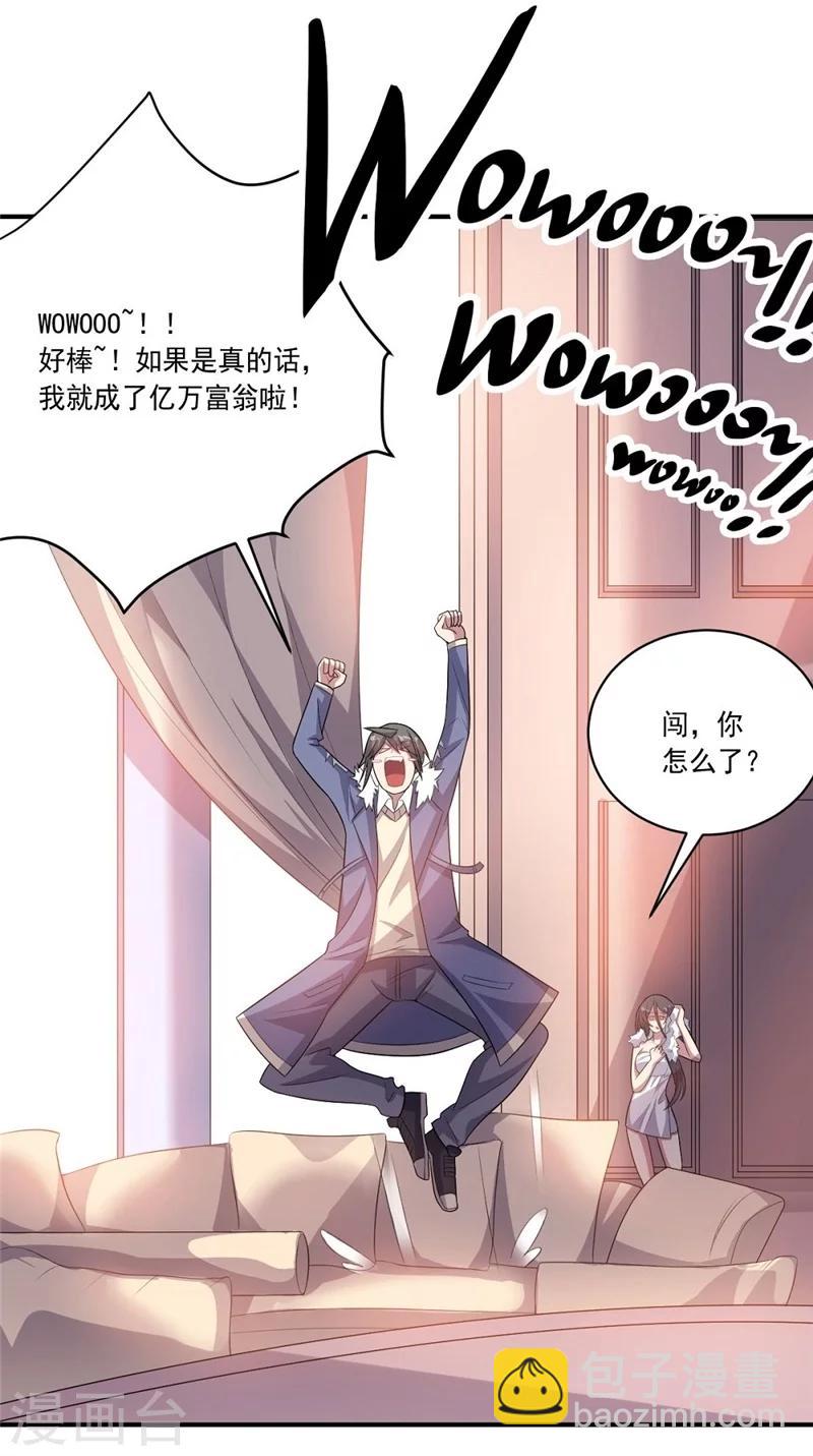 第41话 穷人乍富-第41话