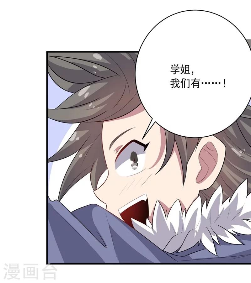 第41话 穷人乍富-第41话