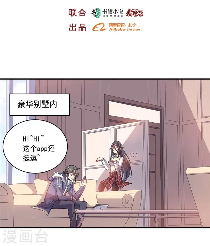 第41话 穷人乍富-第41话