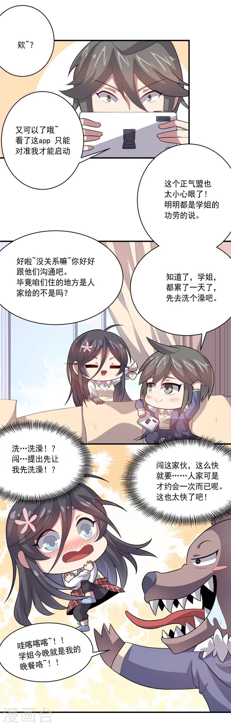 第41话 穷人乍富-第41话