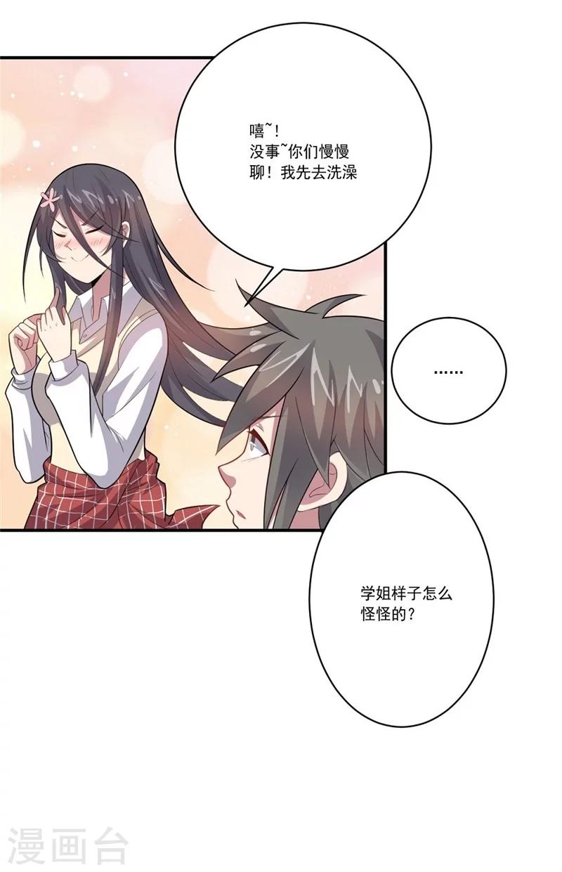 第41话 穷人乍富-第41话