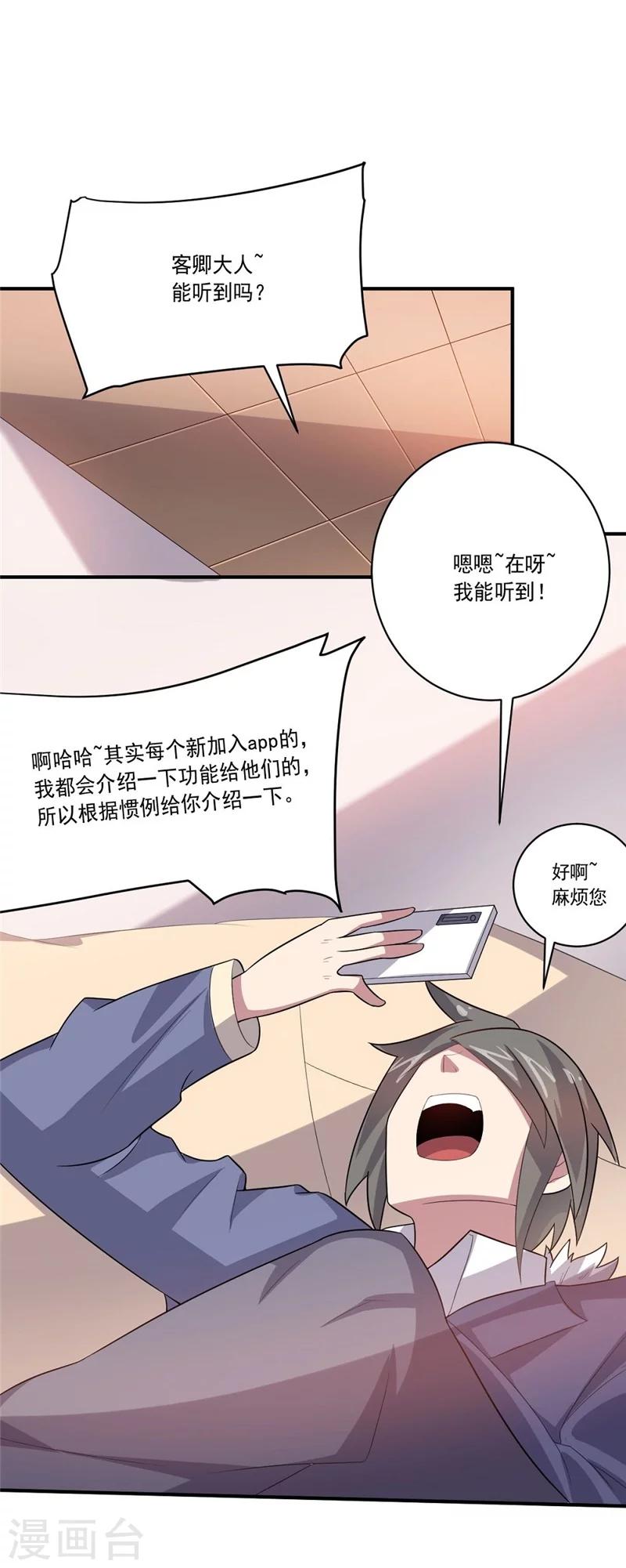 第41话 穷人乍富-第41话