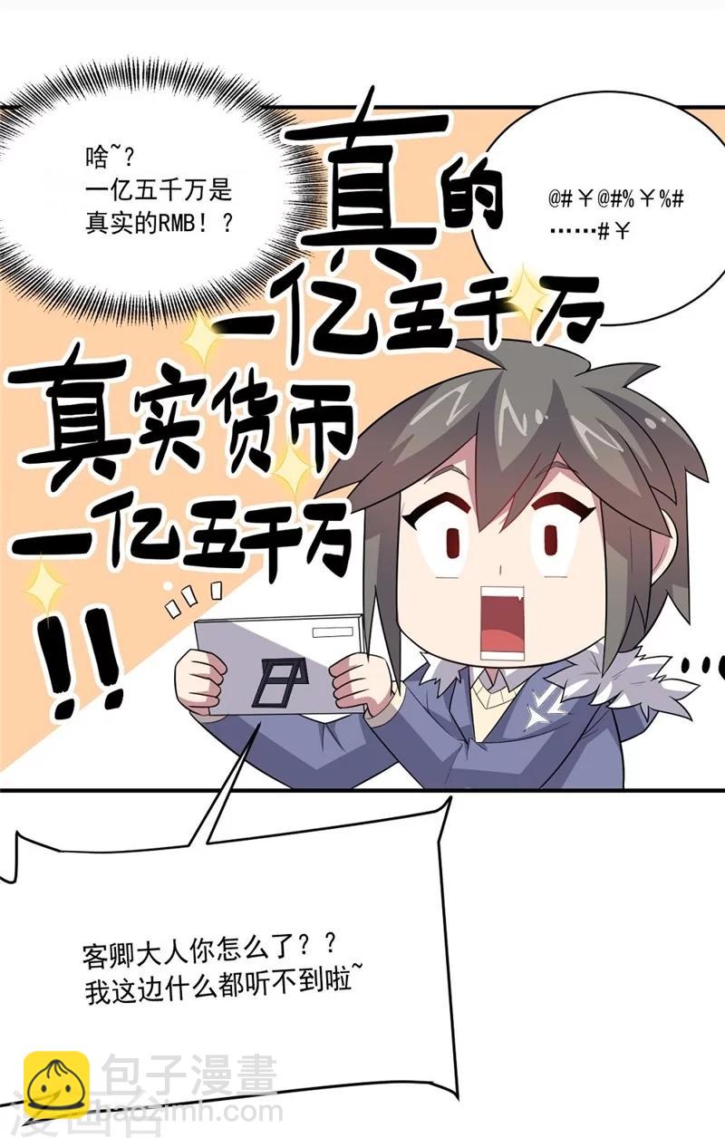 第41话 穷人乍富-第41话