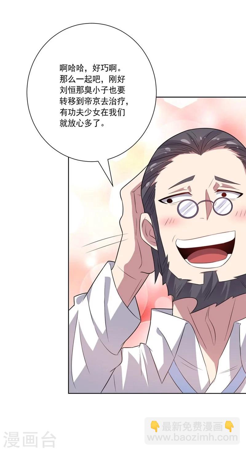 第43话 偶遇-第43话