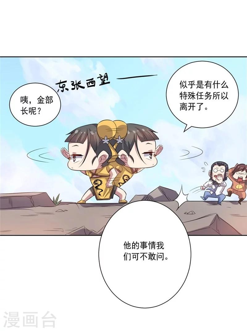 第43话 偶遇-第43话