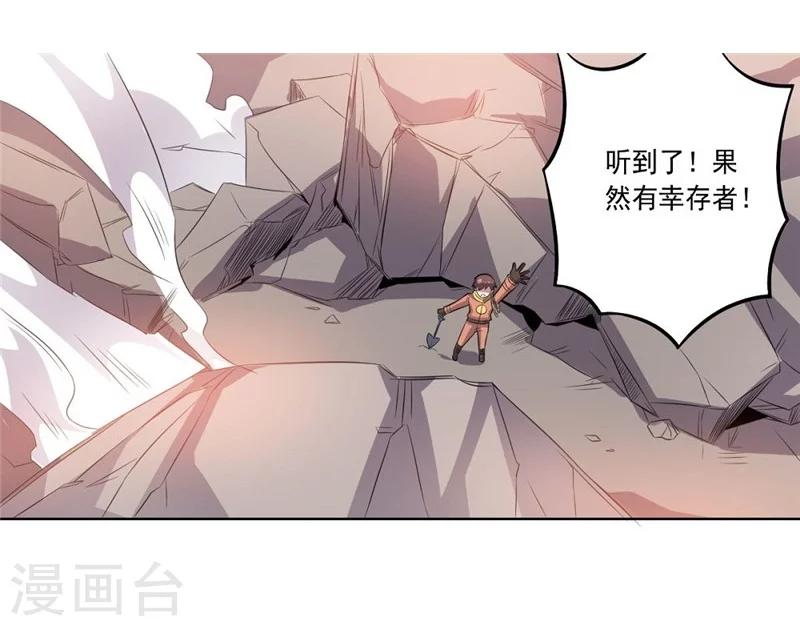 第43话 偶遇-第43话