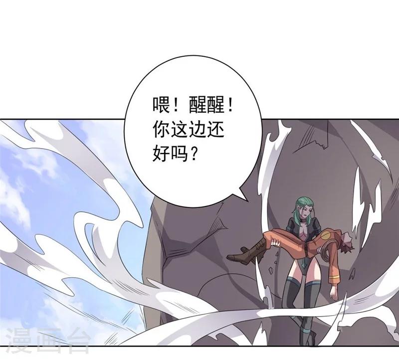 第43话 偶遇-第43话