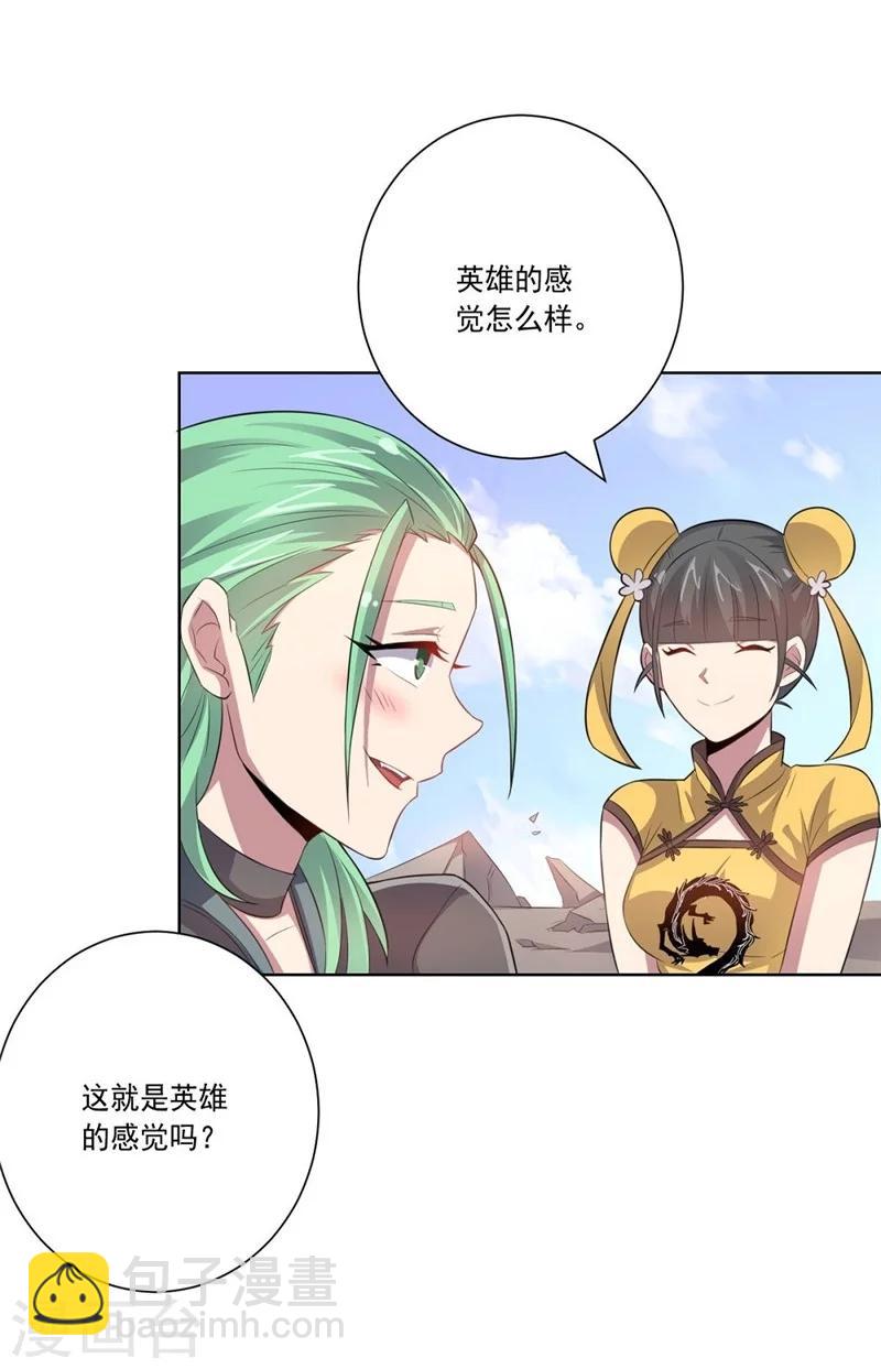 第43话 偶遇-第43话