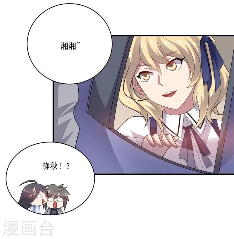 第43话 偶遇-第43话