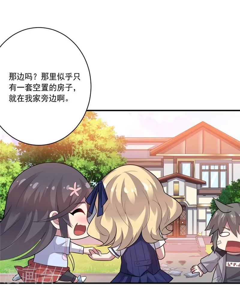 第43话 偶遇-第43话
