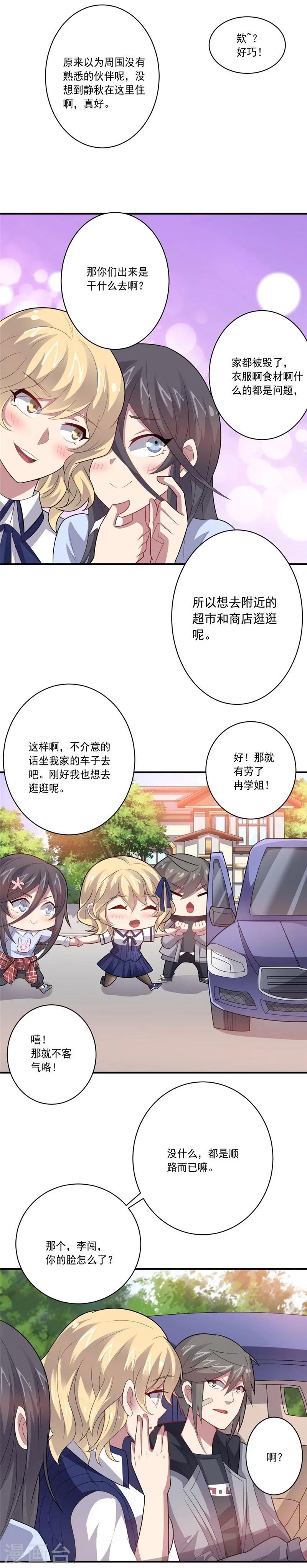 第43话 偶遇-第43话