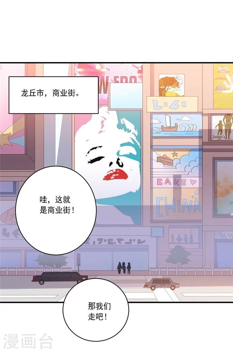 第43话 偶遇-第43话