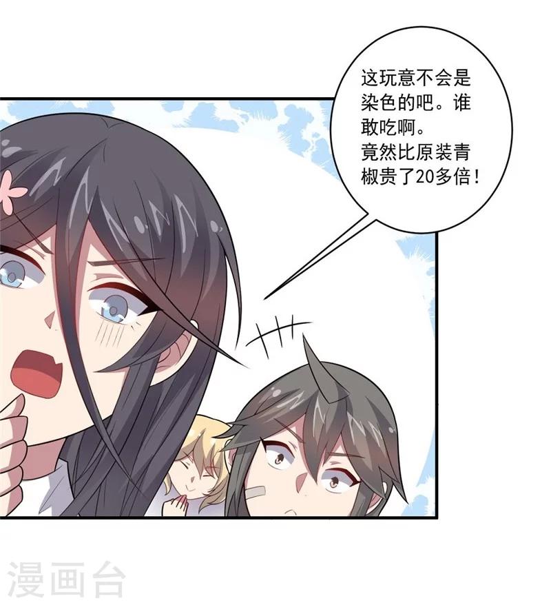 第43话 偶遇-第43话
