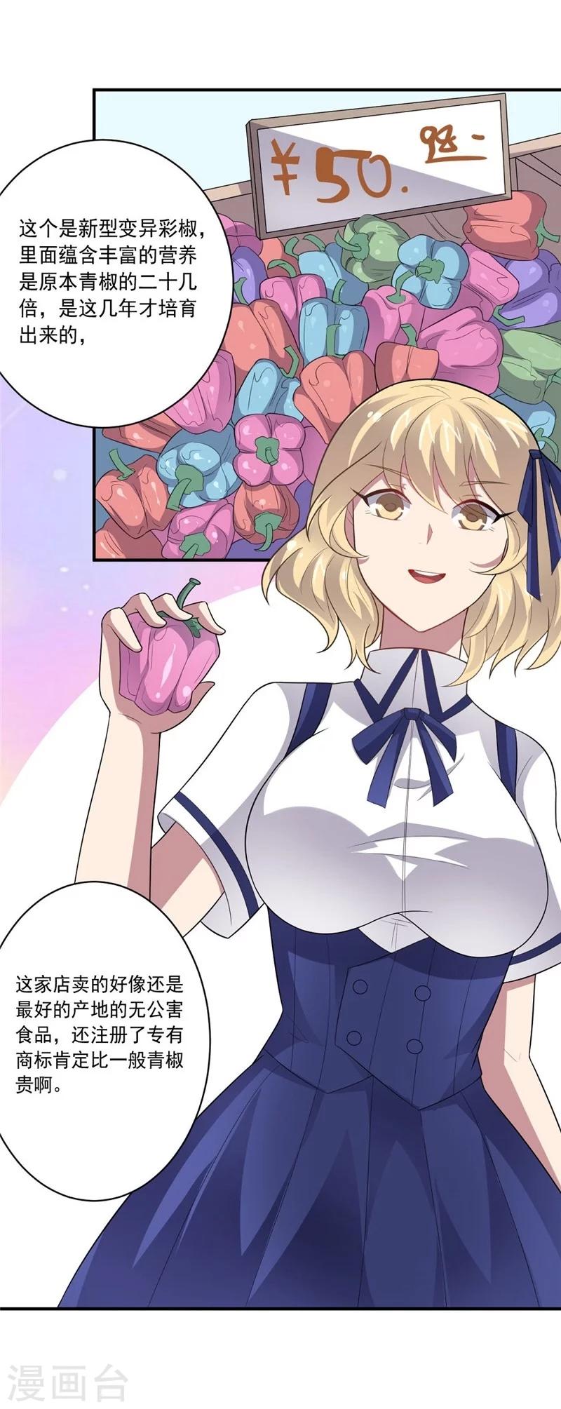 第43话 偶遇-第43话