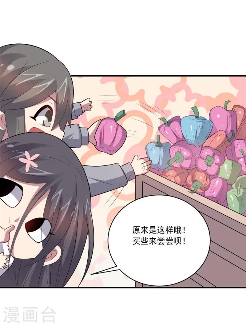 第43话 偶遇-第43话