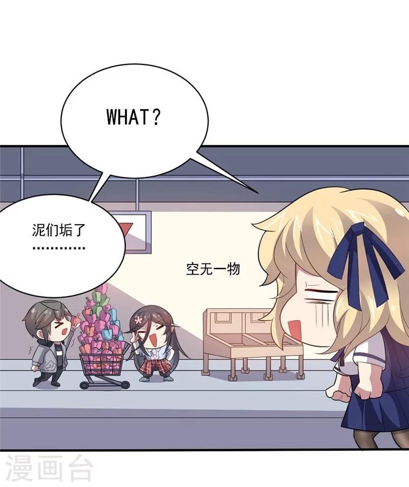 第43话 偶遇-第43话