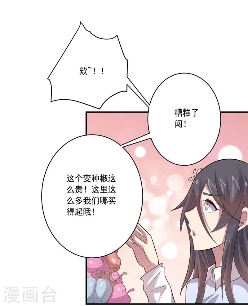 第43话 偶遇-第43话