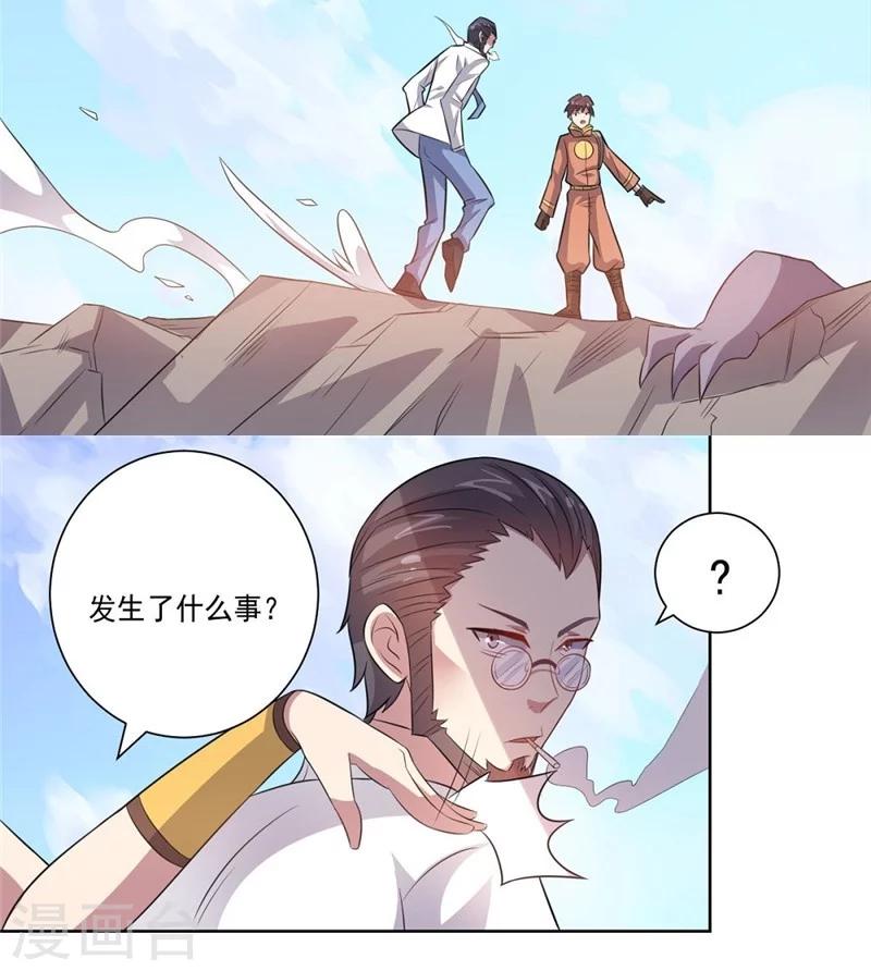 第43话 偶遇-第43话