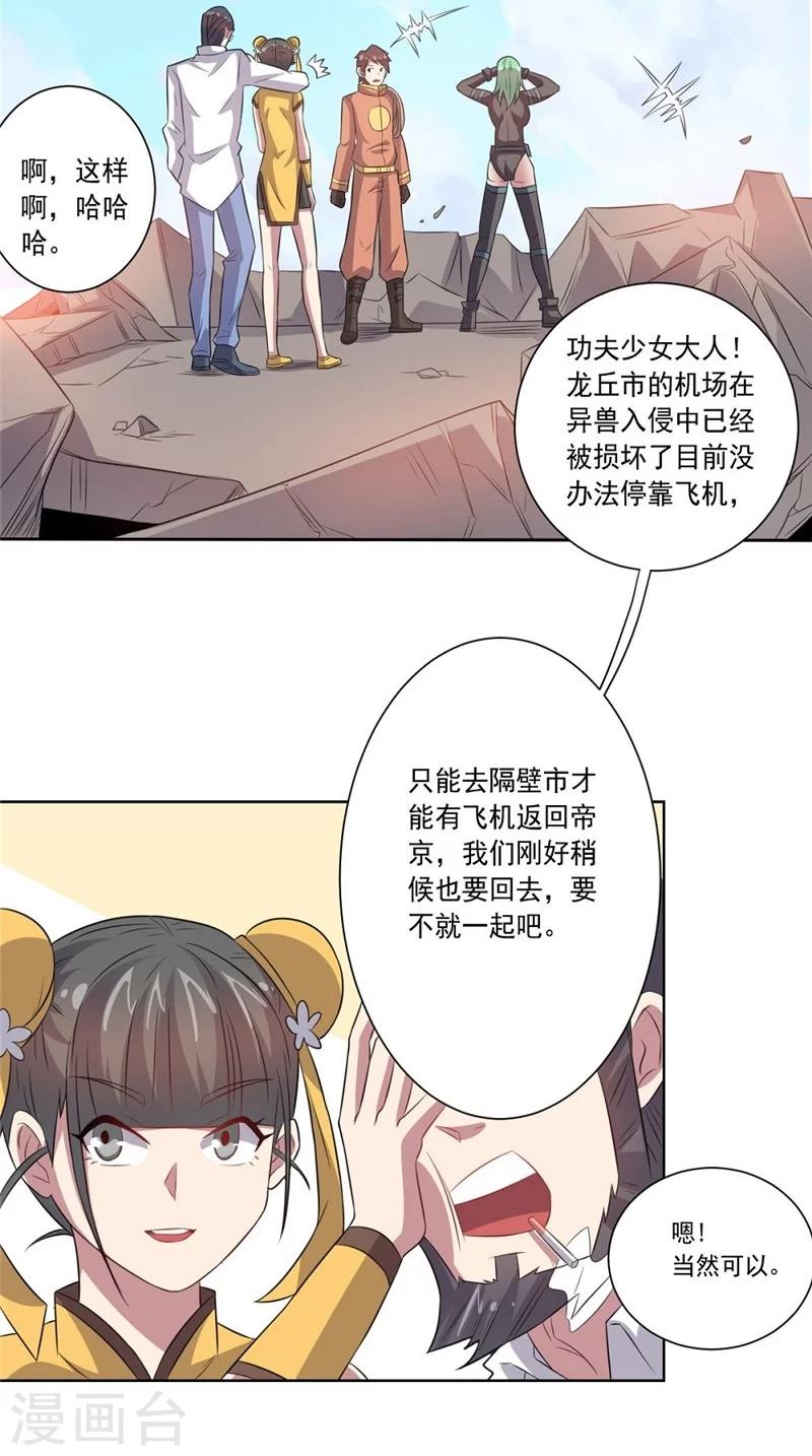 第43话 偶遇-第43话