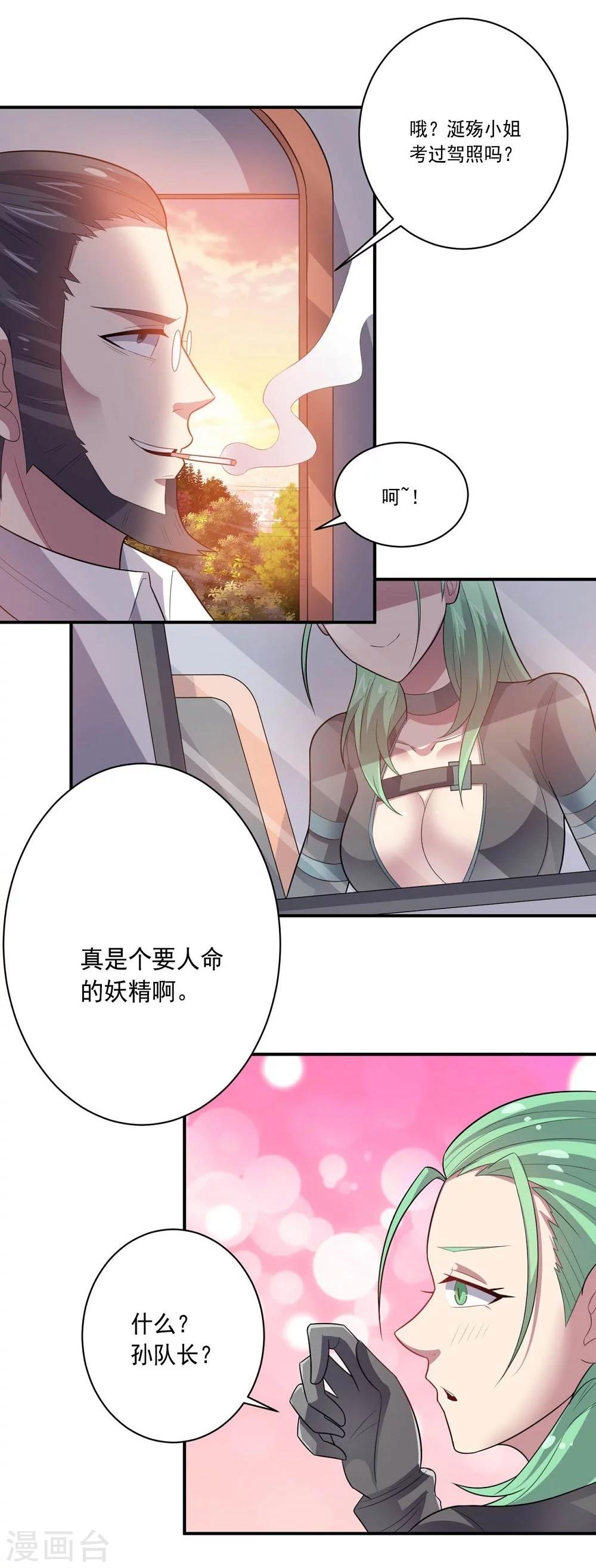 第45话 万物皆杀-第45话