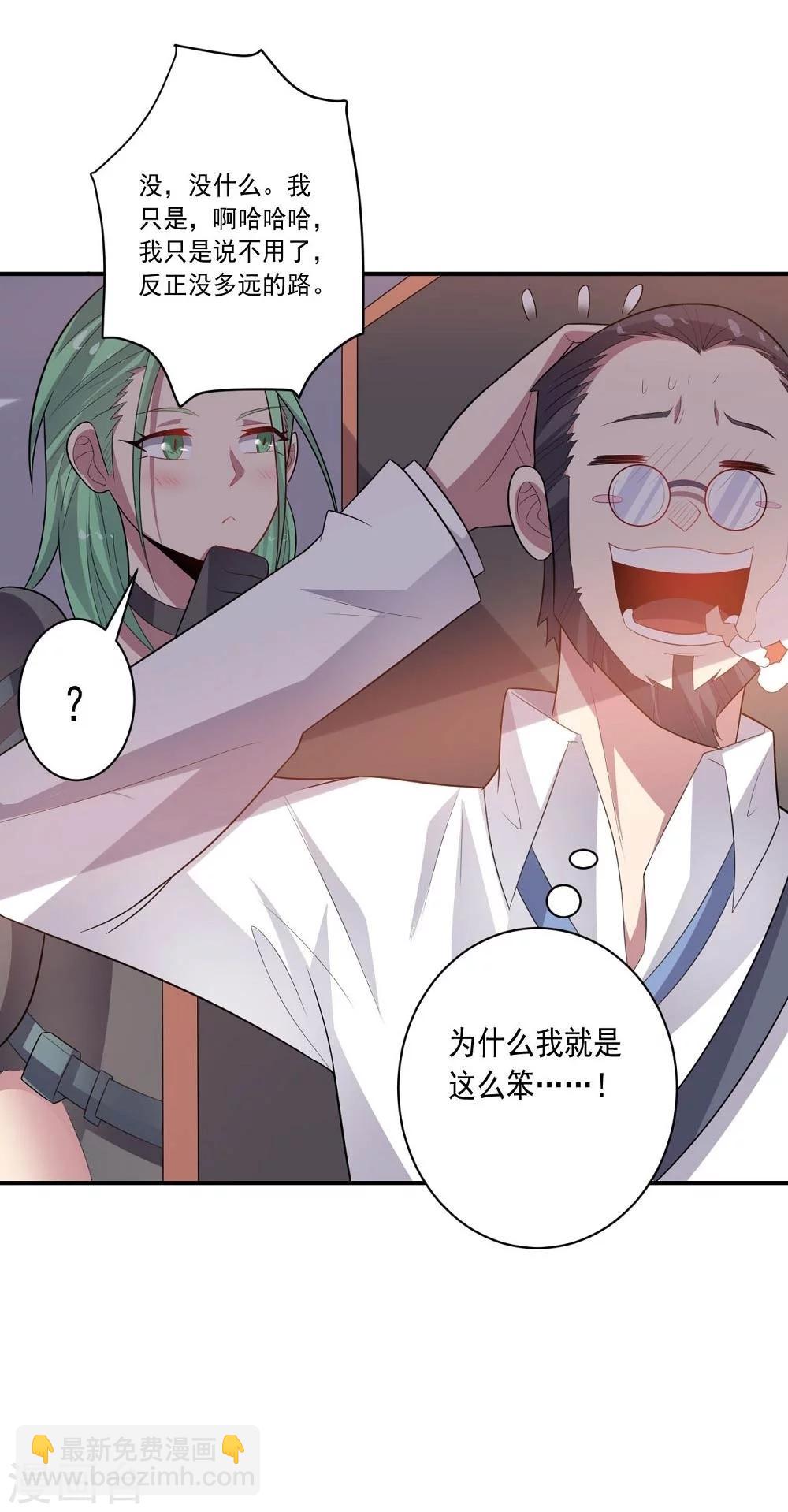 第45话 万物皆杀-第45话