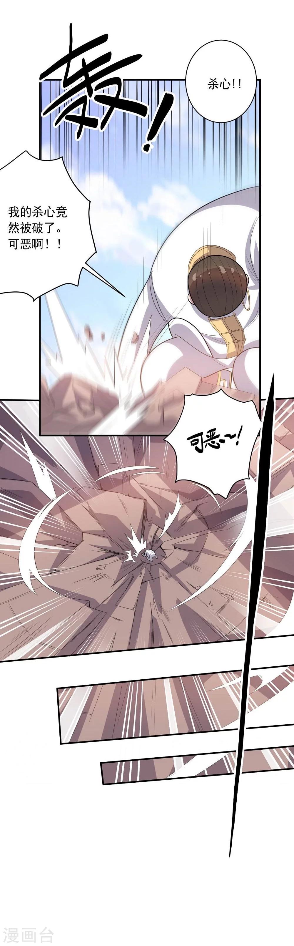 第45话 万物皆杀-第45话