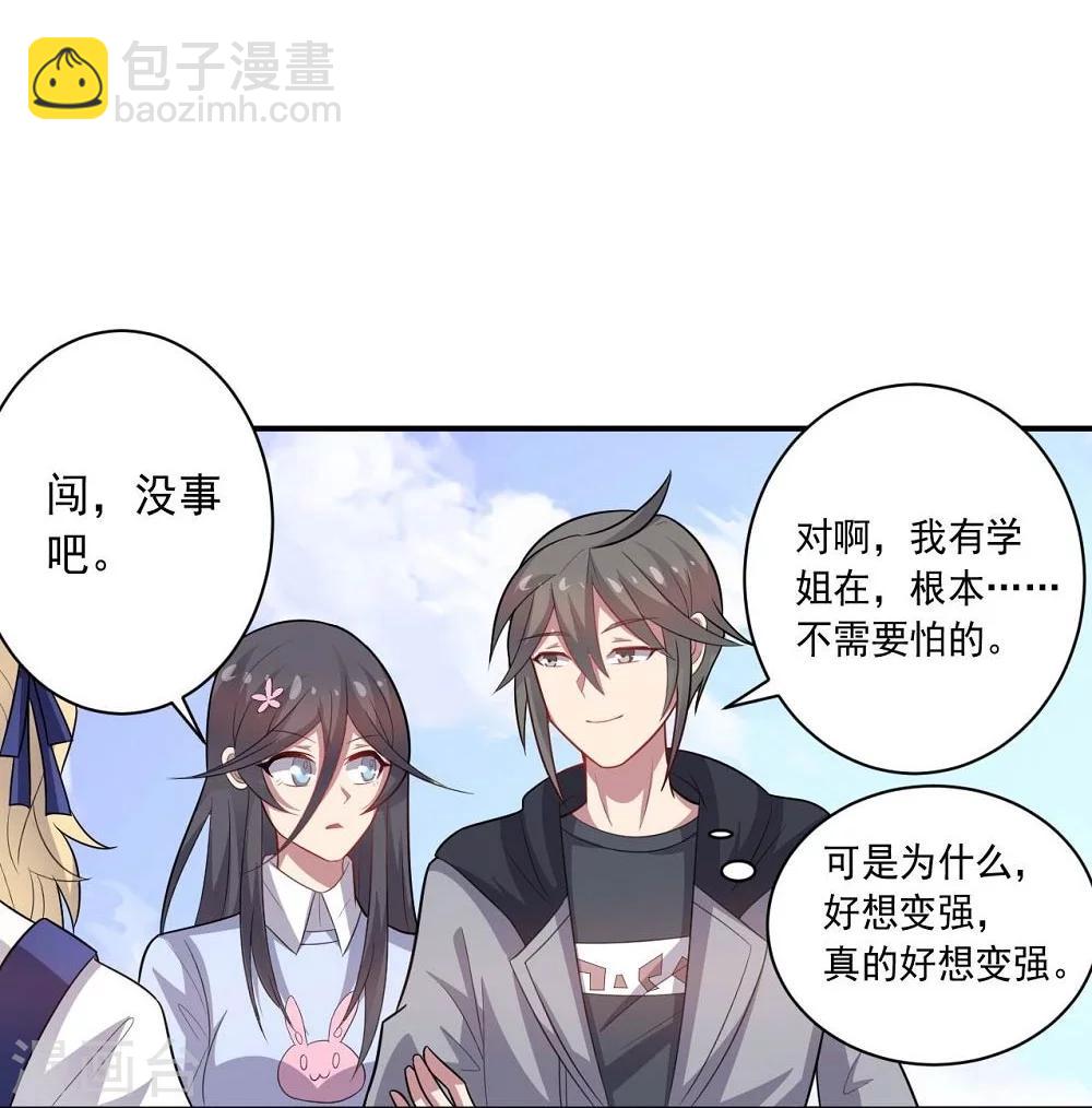 第45话 万物皆杀-第45话