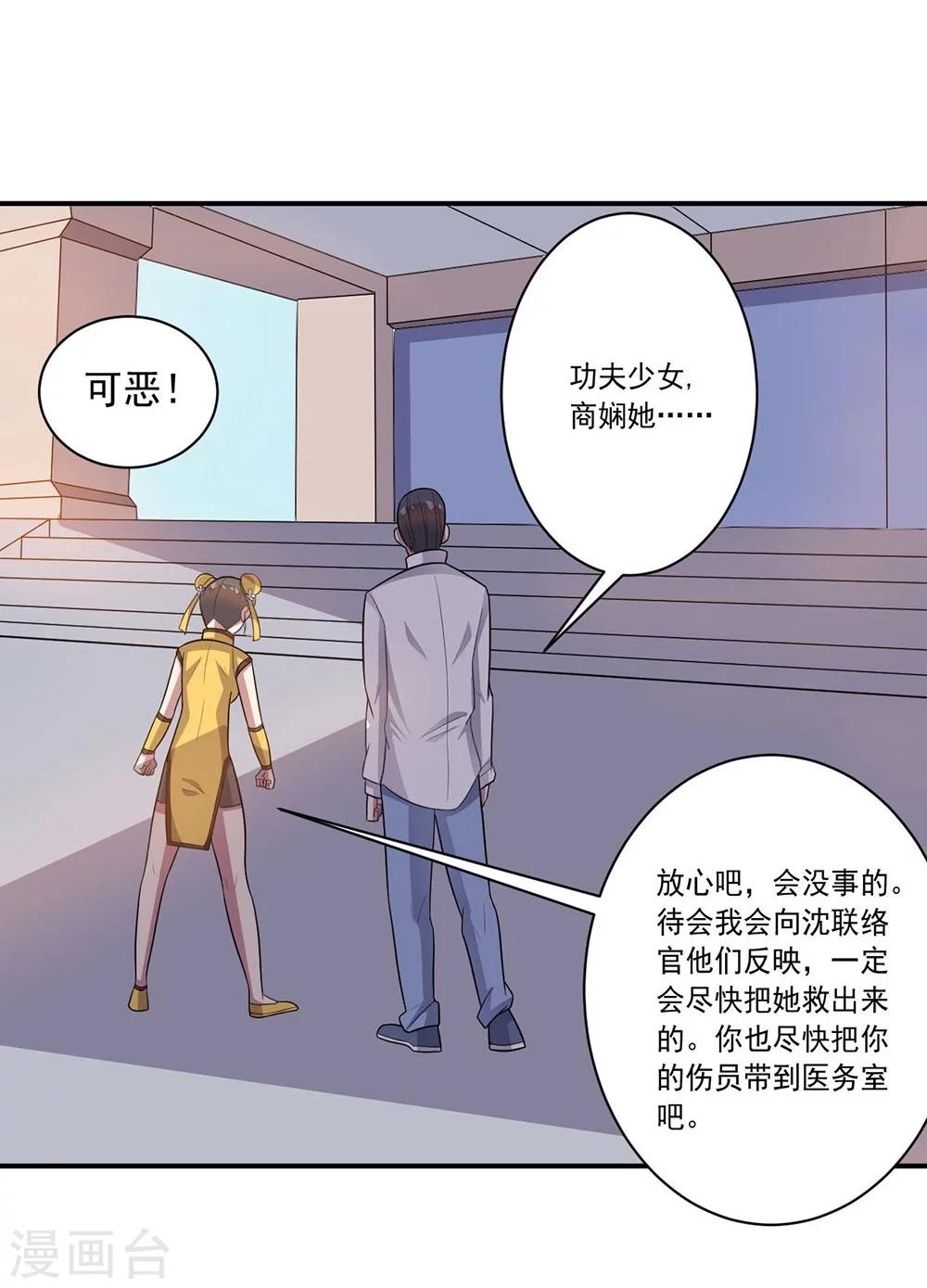 第47话 另一个&ldquo;主角&rdquo;-第47话